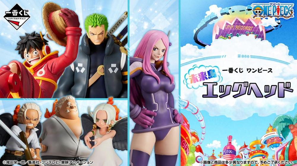 Ichiban kuji one piece future island
