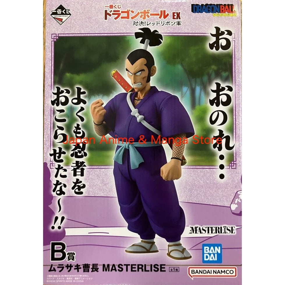 Ichibansho | Sargento Mayor Murasaki (Dragon Ball) | Masterlise | 25 cm aprox. | Banpresto